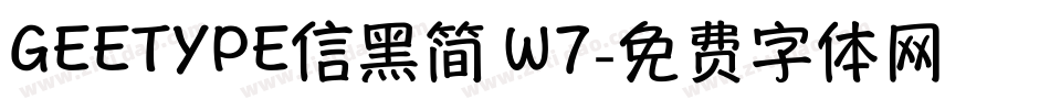 GEETYPE信黑简 W7字体转换